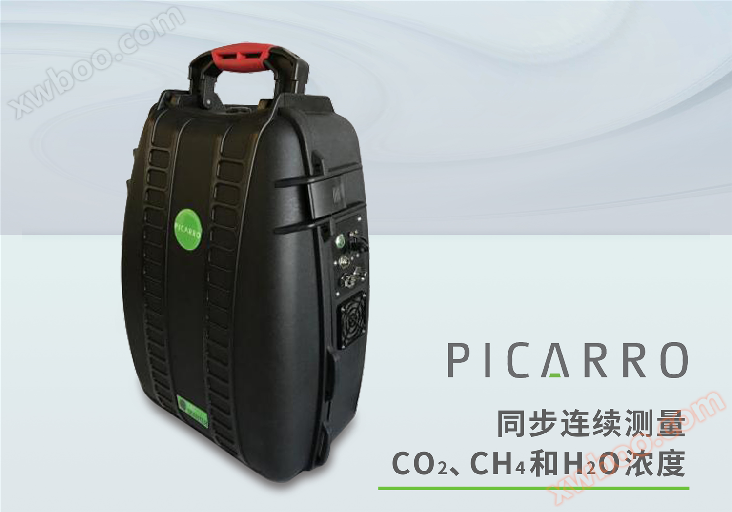 GasScouterTM G4301 移动式气体浓度分析仪 测量 CO2、CH4 和 H2O GasScouterTM G4301 移动式气体浓度分析仪 测量 CO2、CH4 和 H2O