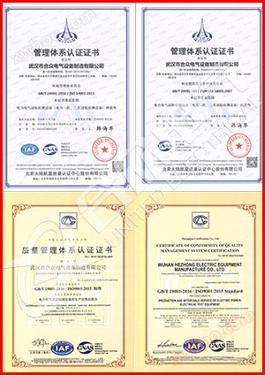 超低频电压发生器 证书