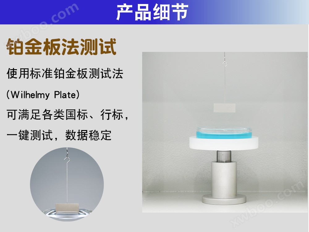 细节 板测试