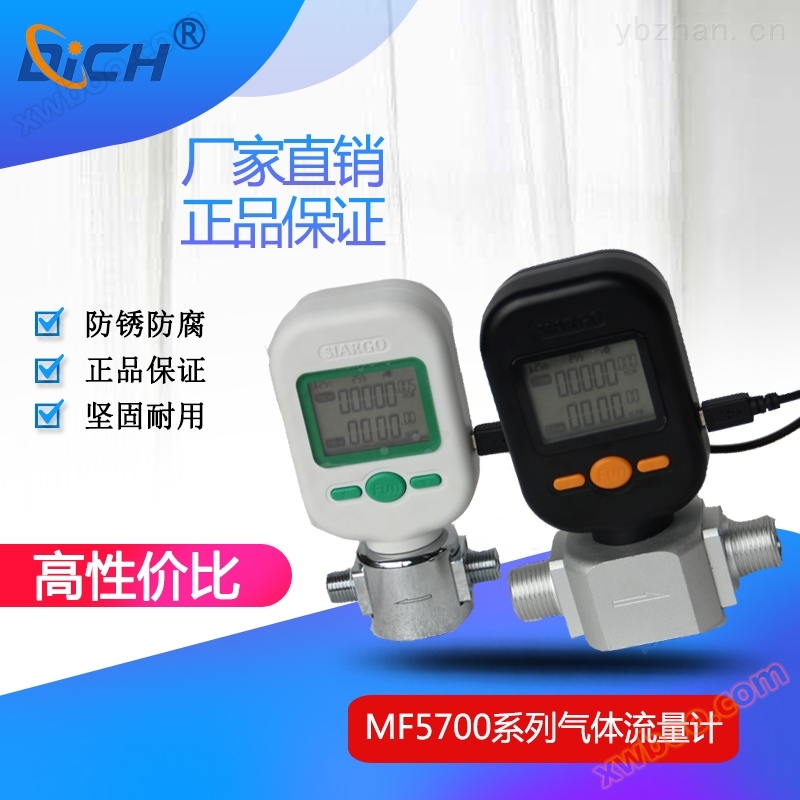 MF5700-N-200 gasflödesmätare