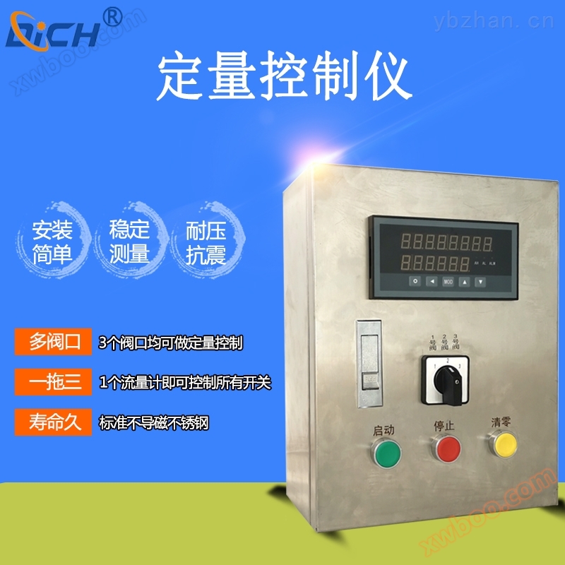 広州液体定量制御原料加水流量計システム設備