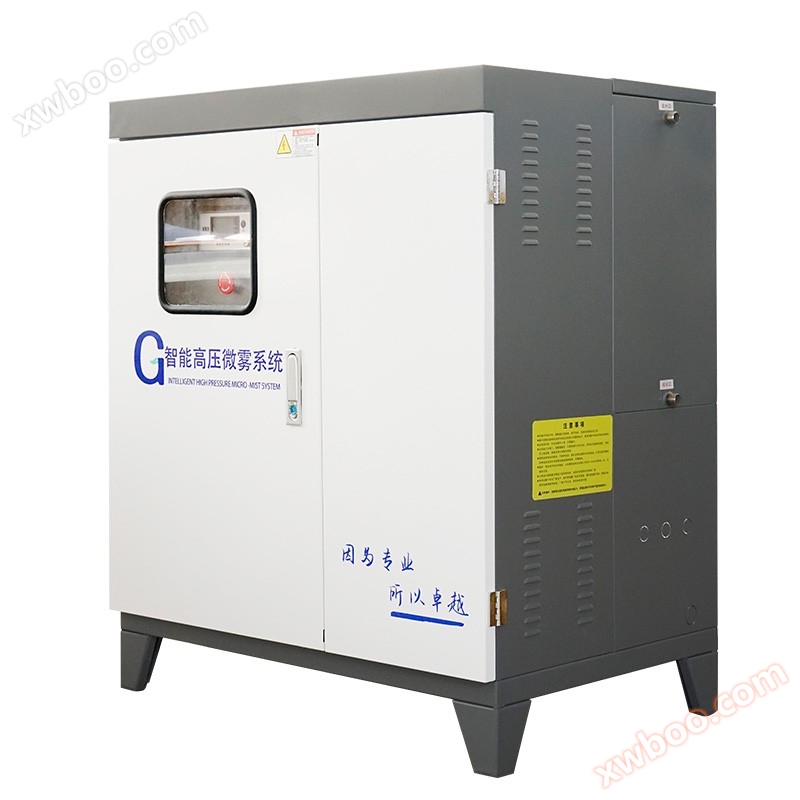 Intelligent micro fog dust reduction system