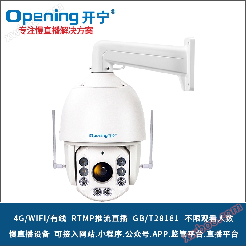 7-inch 4G full-color slow live intelligent ball machine KN-4G187M5A/8AC-36/46ZB