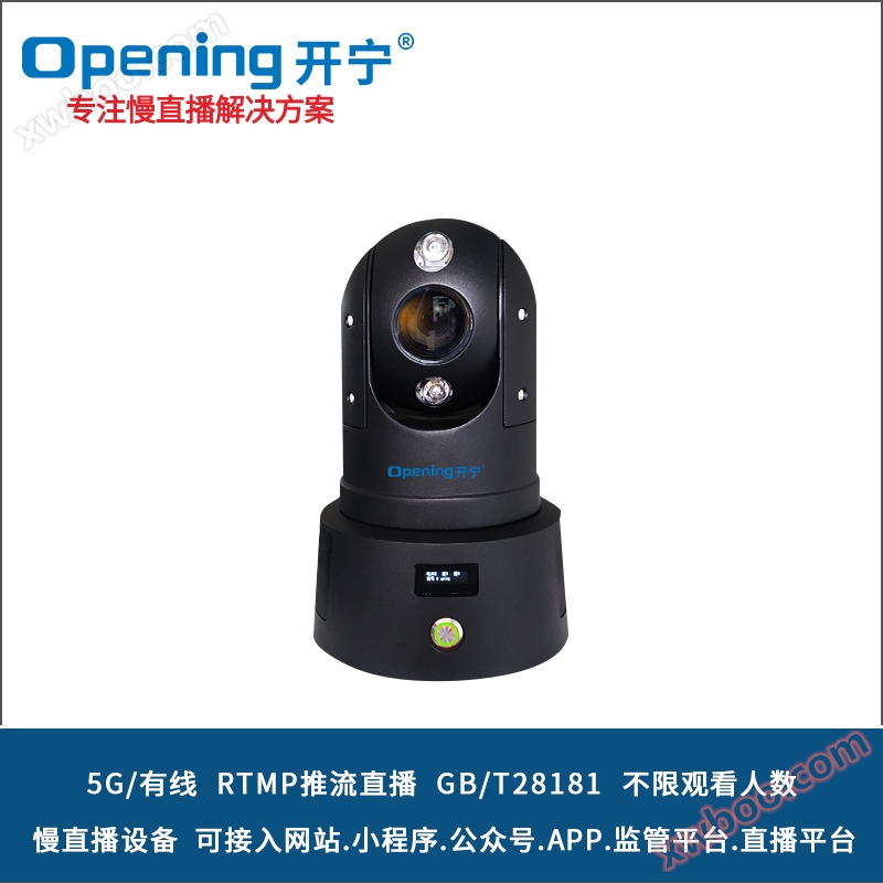 5G infrared slow live intelligent high-definition deployment ball KN-5G182M8A-36ZB
